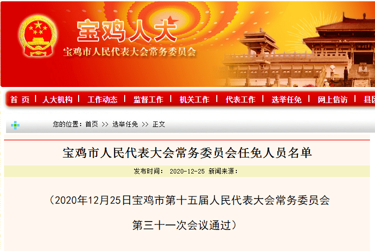 尚志市教育局人事任命重塑教育格局，引领未来教育之光