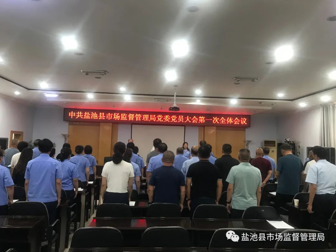 兴化市市场监督管理局人事任命推动市场监管事业再上新台阶