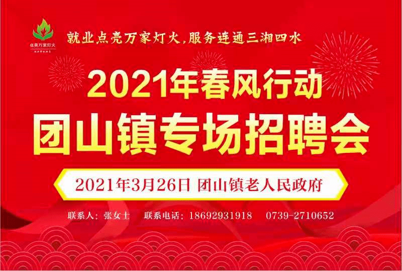 老峰镇最新招聘信息全面解析