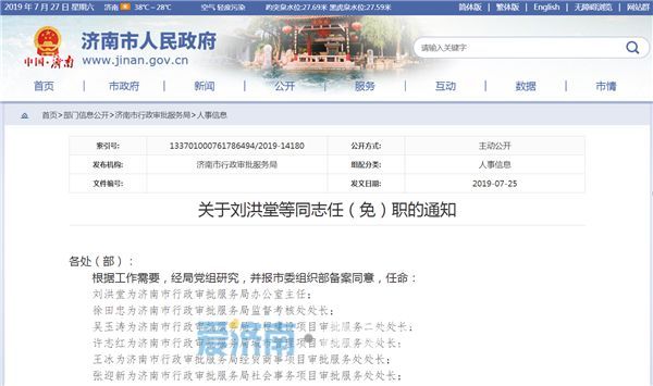 廊坊市行政审批办公室人事任命，开启行政效能提升新篇章