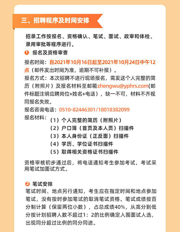 油竹街道最新招聘信息汇总